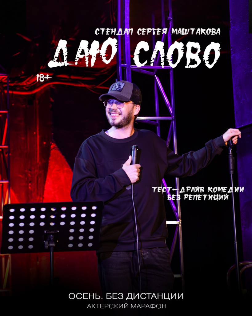 даю слово.jpg