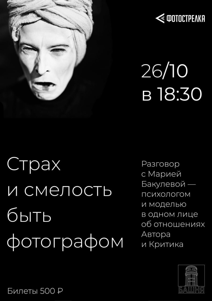 26 октября.jpg