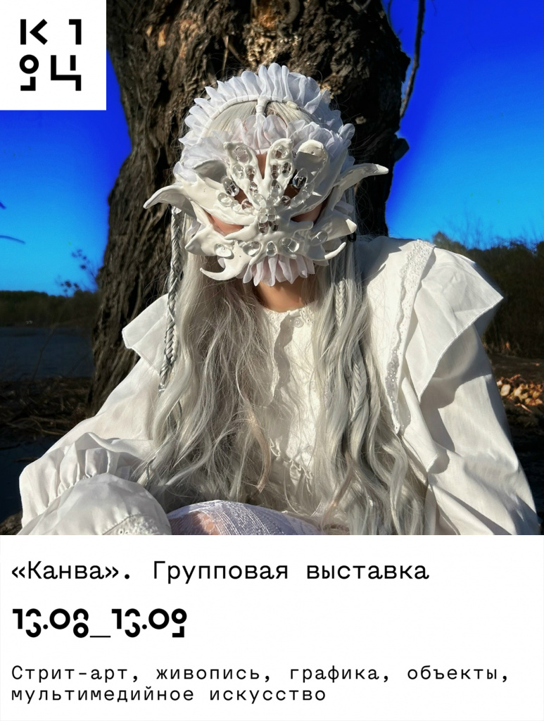 Канва.jpg