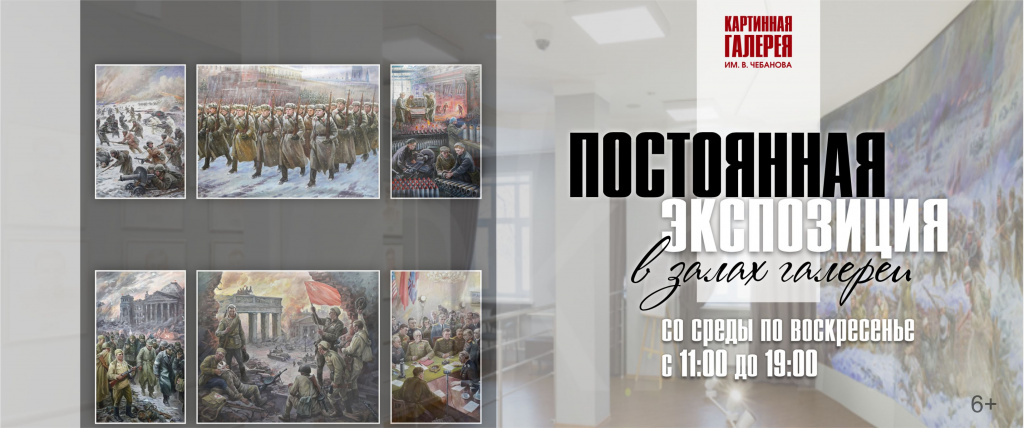 2 Постоянная экспозиция.jpg