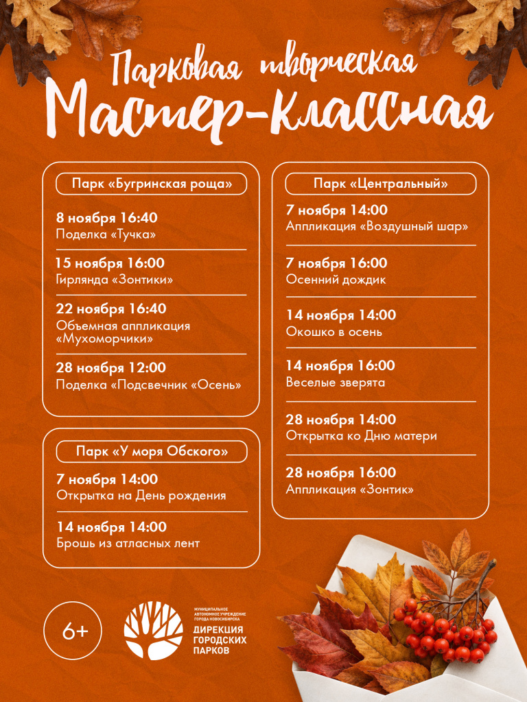 Мастер-классная_Общая.jpg Мастер-классная_Общая.jpg