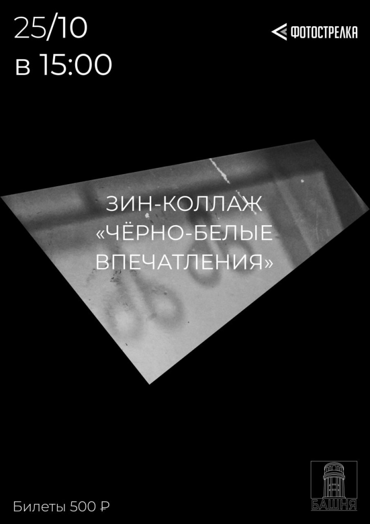 25 октября.jpg